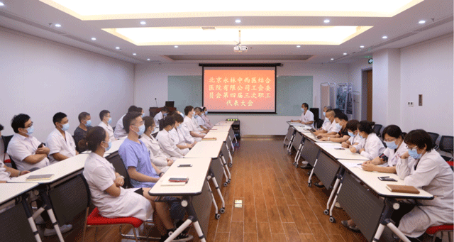 團(tuán)結(jié)一心，共創(chuàng)未來——北京永林中西醫(yī)結(jié)合醫(yī)