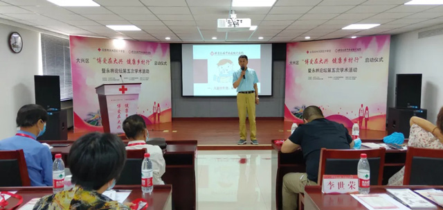 永林論壇第五次學術活動成功舉辦6