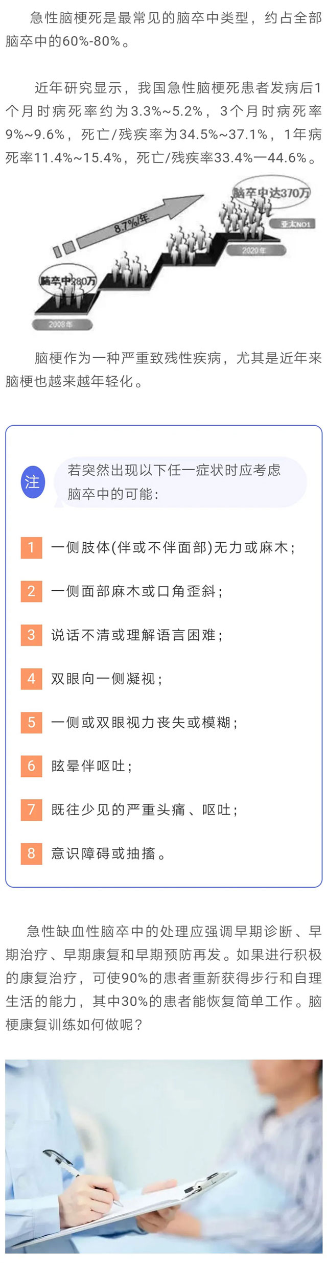 專業(yè)康復(fù)治療，讓腦梗患者更有質(zhì)量地生活