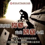 心理戰(zhàn)“疫”！北京永林醫(yī)院線上精神心理疏導(dǎo)慰籍公益活動預(yù)約進行中