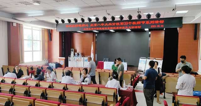 “尊師重教，醫(yī)路護(hù)航”——北京永林醫(yī)院開展教師節(jié)送健康進(jìn)校園活動(dòng)