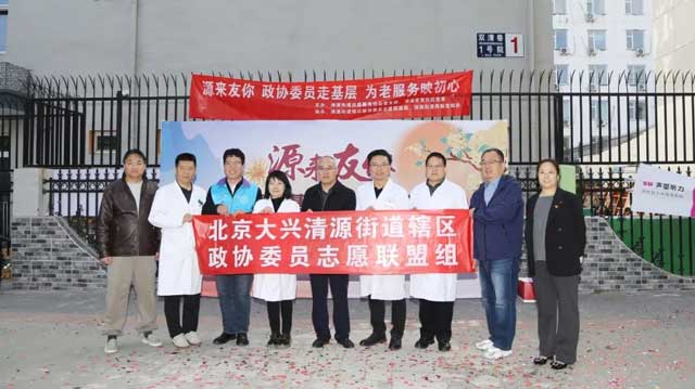 趙永林政協委員工作室走基層服務群眾健康映初心