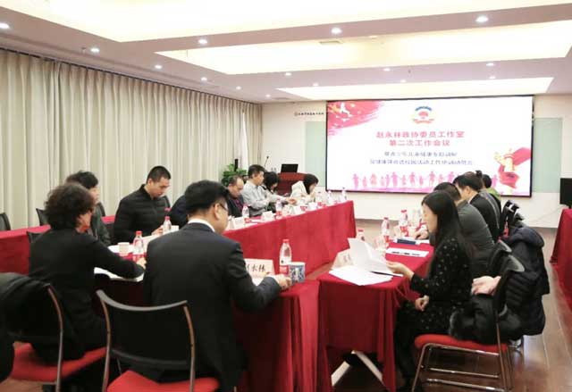 趙永林政協(xié)委員工作室召開(kāi)第二次工作會(huì)議