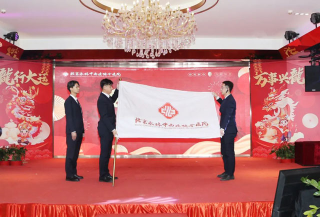 龍騰盛世，共譜華章！——永林醫(yī)院2023年工作總結(jié)表彰暨2024迎新春文藝晚會(huì)隆重舉辦