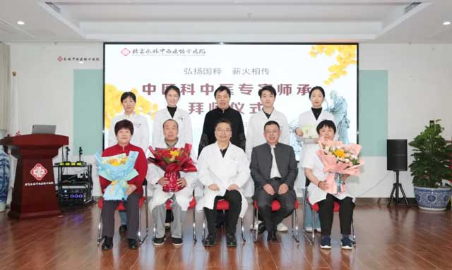 弘揚國粹，薪火相傳！我院舉行中醫專家師承拜師儀式