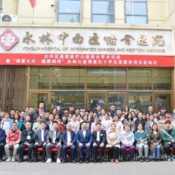 永林論壇（第九屆）骨科康復學術沙龍誠邀廣大醫學同道蒞臨參會！