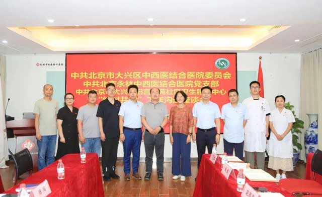 大興區(qū)中西醫(yī)結(jié)合醫(yī)院、北京永林醫(yī)院、大興區(qū)舊宮新苑社區(qū)衛(wèi)生服務(wù)中心“黨建結(jié)對(duì)共建”工作溝通座談會(huì)在我院舉辦