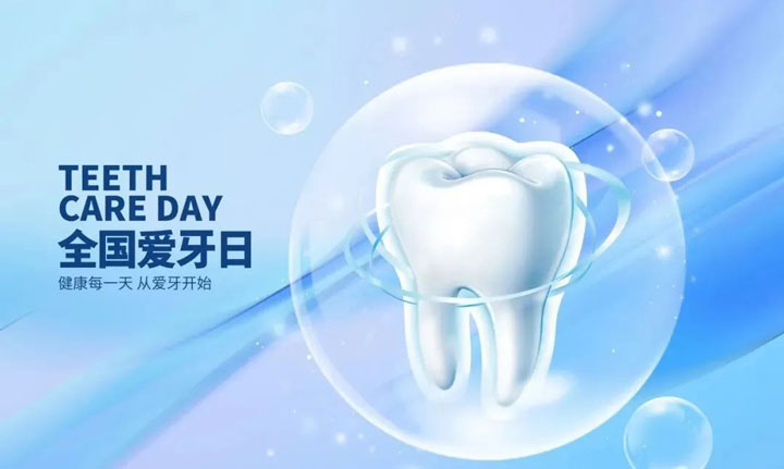 迎接9.20全國愛牙日，我院到北京石油化工學院附屬小學為小學生進行口腔健康檢查！