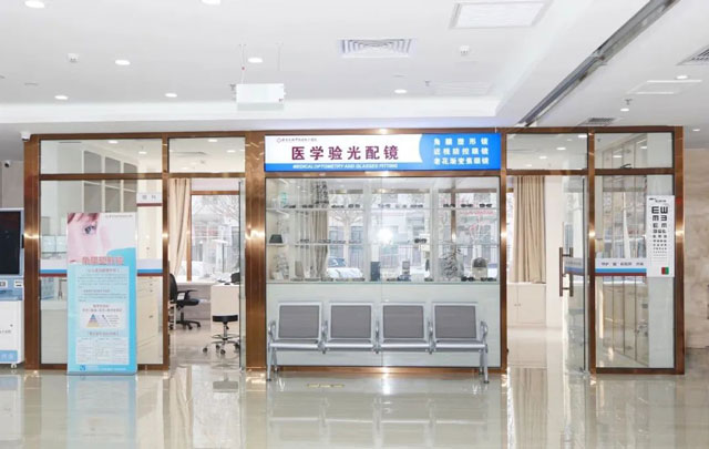 北京永林醫(yī)院青少年近視防控視光門(mén)診試營(yíng)業(yè)！春節(jié)期間特大優(yōu)惠活動(dòng)盛情啟幕！