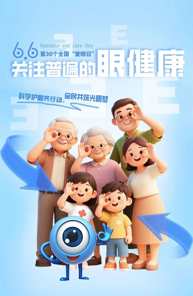 愛眼日專題｜遠視儲備：預防少年兒童近視的關鍵防線！