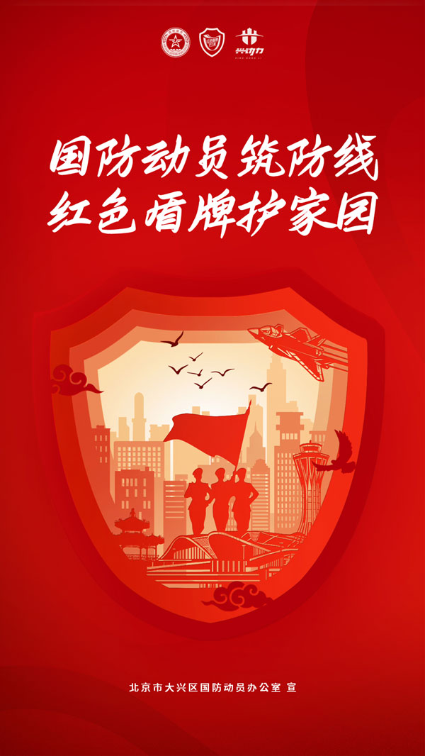 第25個全民國防教育日，這些國防知識要知曉