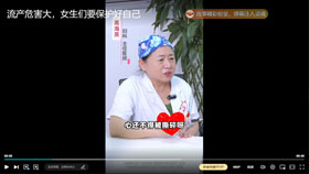 流產危害大，女生們要保護好自己