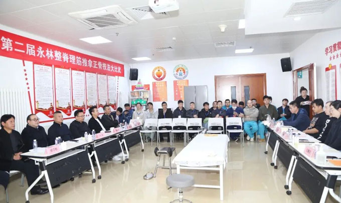 以賽礪技傳非遺，匠心筑夢強品牌｜第二屆永林筋骨推拿療法技能大比武圓滿舉辦