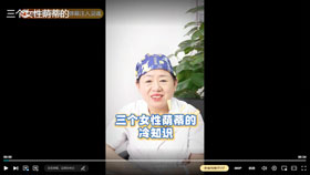 三個女性陰蒂的冷知識