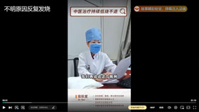 不明原因反復發燒